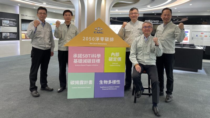 中華汽車邁向2050淨零碳排，為台灣汽車業首家通過SBTi承諾企業。(圖片提供：中華汽車)